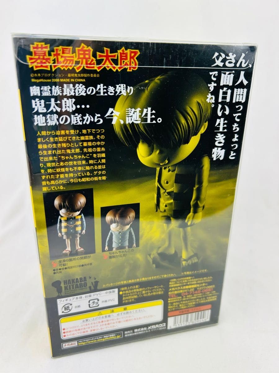 ゲゲゲの鬼太郎 メガハウス ソフビ フィギュア 鬼太郎 Amazon.co.jp: 墓場鬼太郎 フィギュア メガハウス ソフビ ゲゲゲ